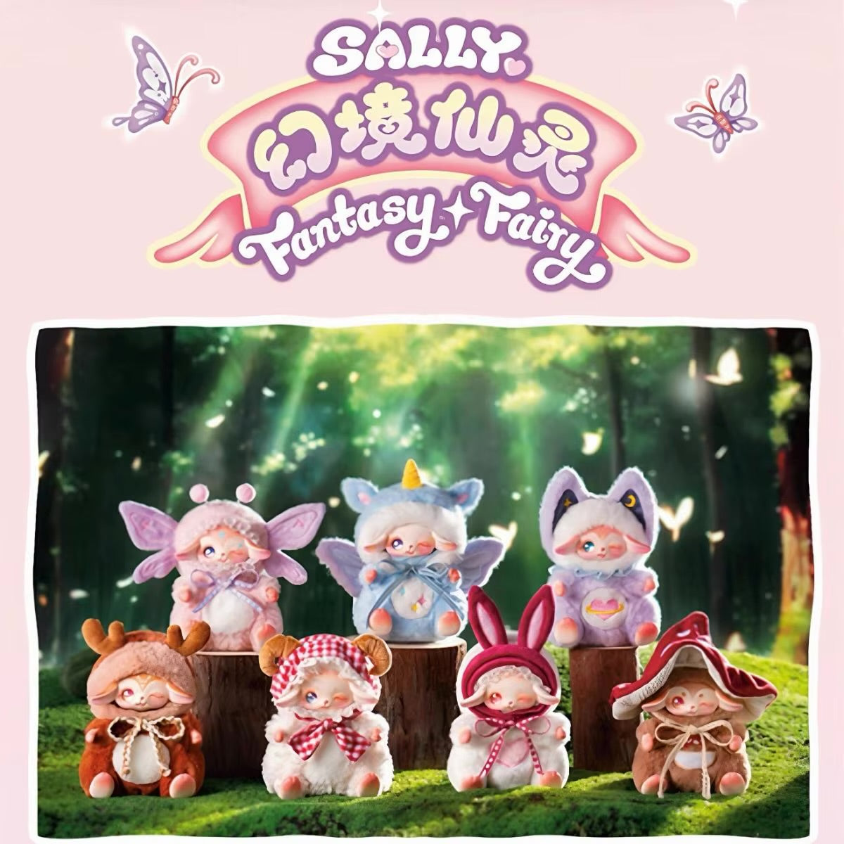 Sally fantasy fairy series blind box