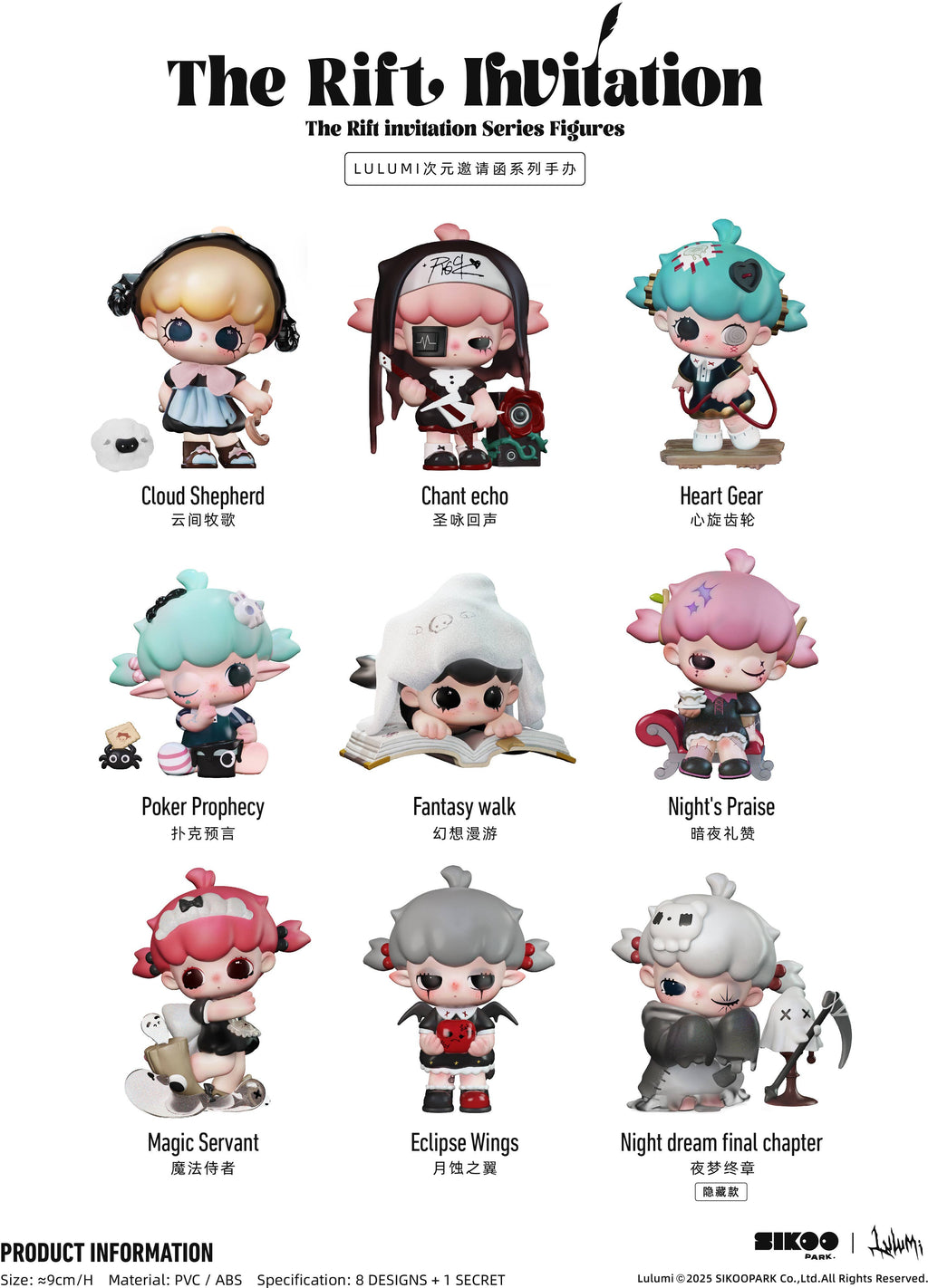 Lulumi the rift invitation series blind box