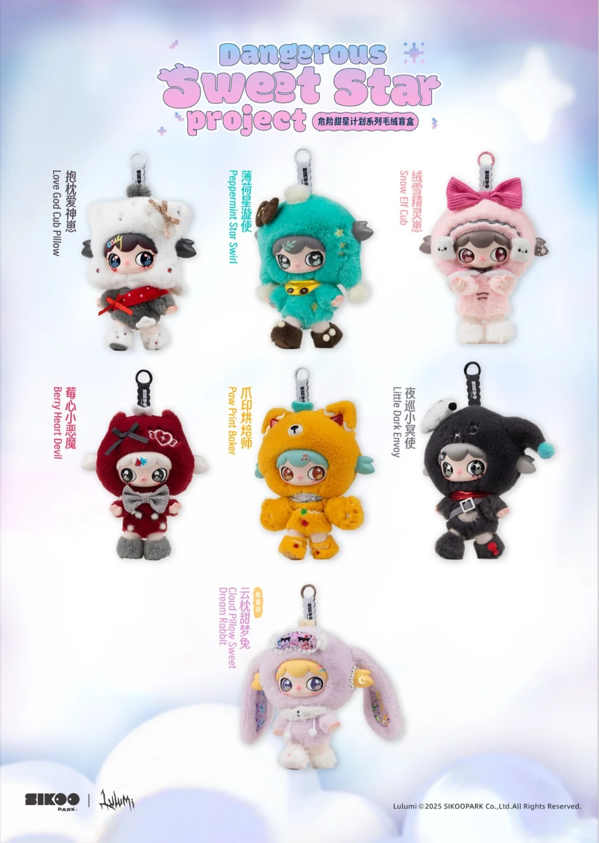 Lulumi dangerous sweet series blind box